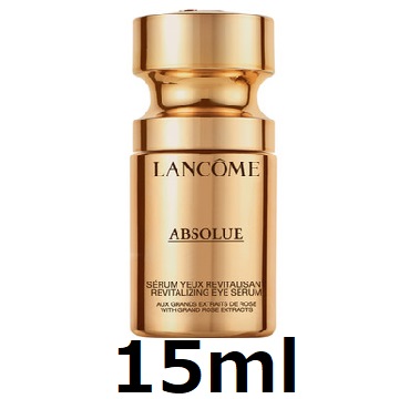 アプソリュ アイ コンセントレート 15ml